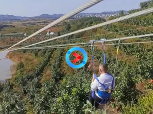 高空滑索 高空滑索